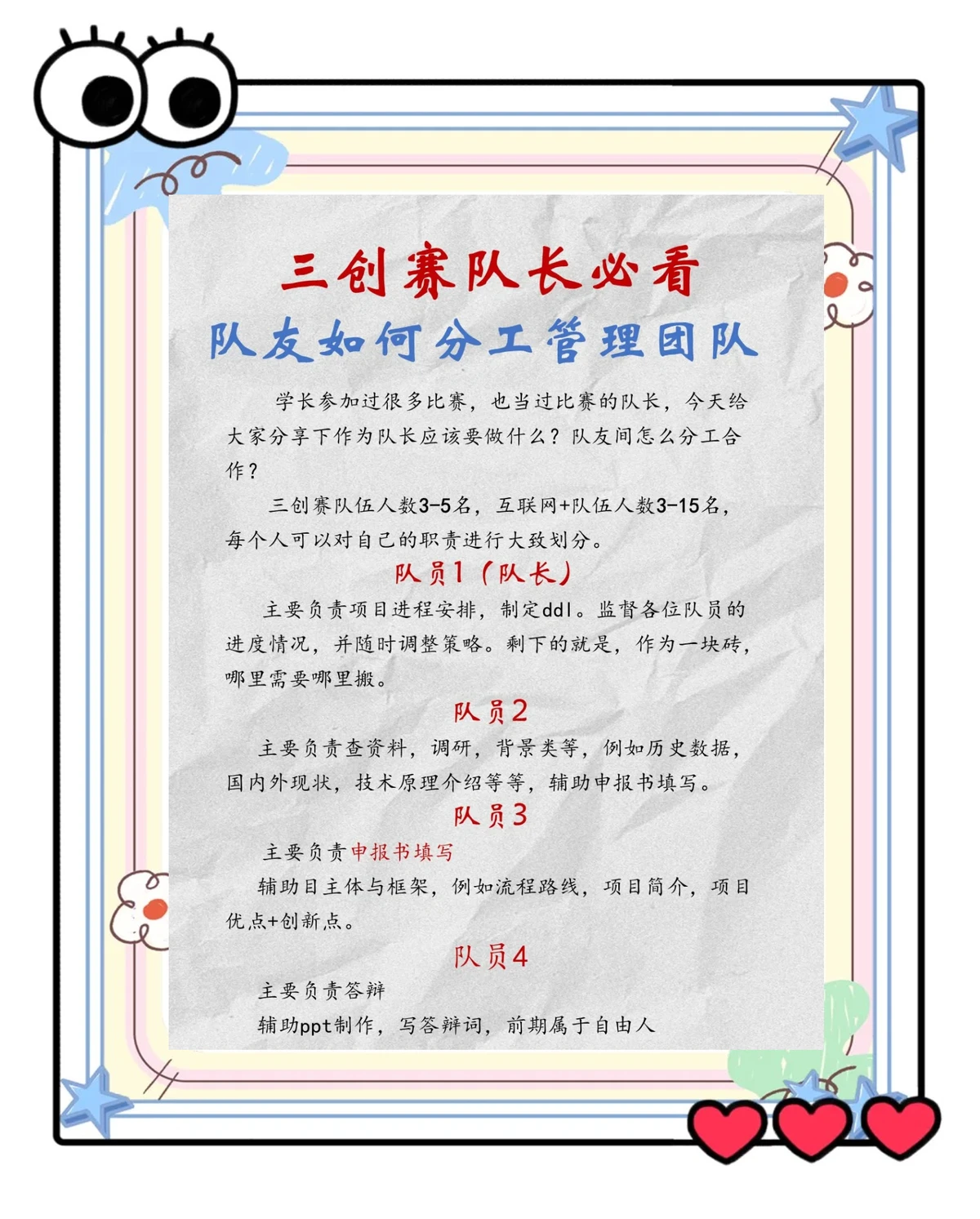 篮球比赛前一周训练计划_0